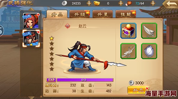逆转计划武将升星材料详解：快速升星攻略与技巧