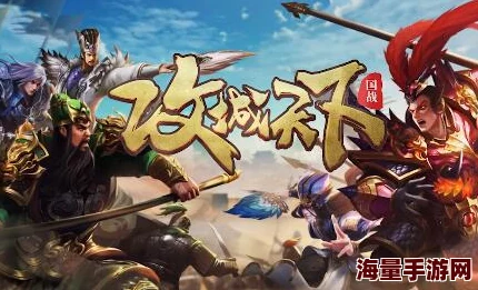 攻城天下平民攻略：不充钱武将搭配指南，轻松制霸全场