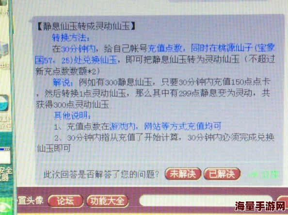 梦幻西游静息仙玉用途详解 ｜ 静息仙玉作用全面介绍