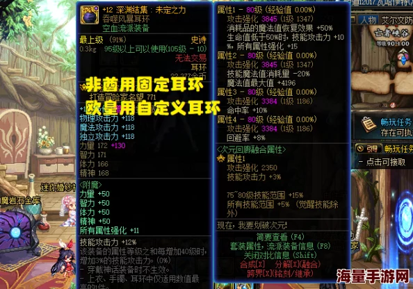 DNF耳环选择哪个图案，游戏角色风格搭配指南