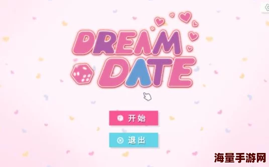 梦幻约会补丁内容缺失解决方法 ｜ Dreamdate补丁内容位置详解