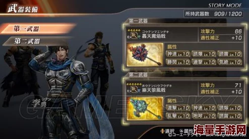 真三国无双起源,猛进击武艺效果获取方法与技巧解析